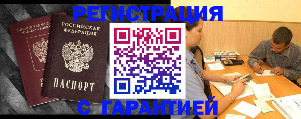 временная регистрация собственник в Спасске-Дальнем
