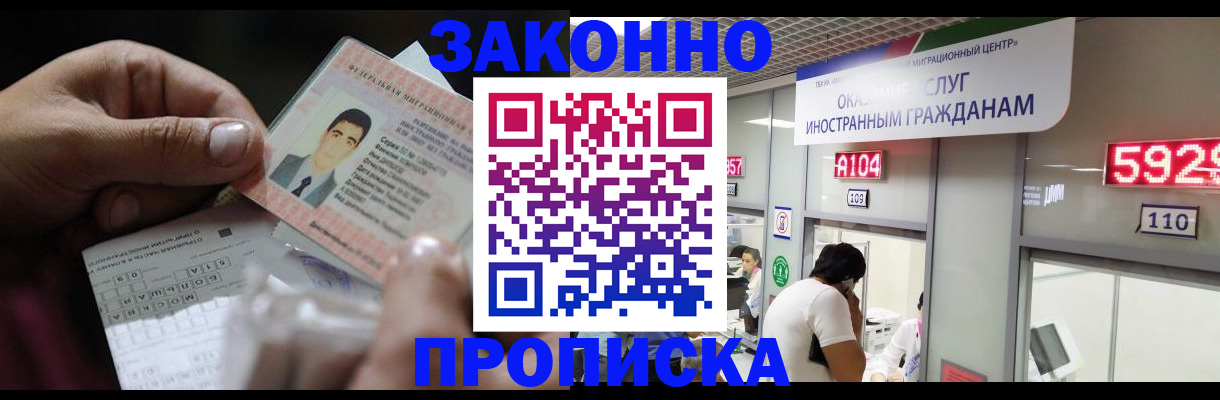 временная регистрация надежно в Спасске-Дальнем