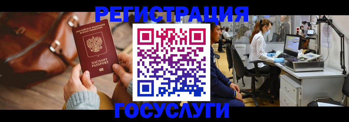 временная регистрация законно в Спасске-Дальнем