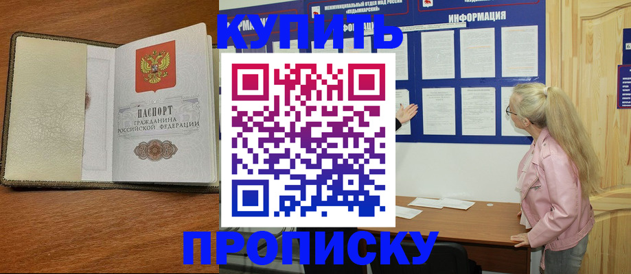 временная регистрация недорого в Спасске-Дальнем